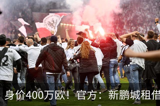 身价400万欧！官方：新鹏城租借巴甲25岁后卫加布里埃尔·哈维尔